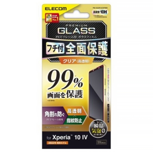 ELECOM ガラスフィルム Xperia10&#8546;・&#8546;Lite・&#8547;用 高硬度10H 指紋防止・高透明タイプ フレーム付 PM-X222FLKGFRBK