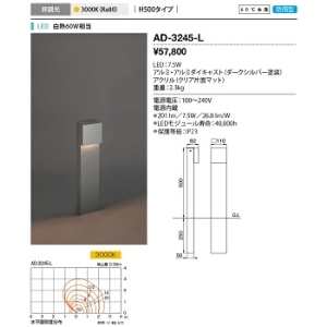 山田照明 スポットライト Gaku 防雨 白熱60W相当 非調光 電球色 AD-3245-L