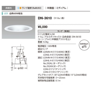 山田照明 ダウンライト Unicorn NEO 75 Rf 切込穴寸法:φ75mm 白熱60W相当 非調光 電球色 配光角度:68° ダウンライト Unicorn NEO 75 Rf 切込穴寸法:φ75mm 白熱60W相当 非調光 電球色 配光角度:68° DN-3610