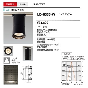 山田照明 小型シーリングライト CEILING Unicorn FHT32W相当 位相調光 白色 配光角度:23° LD-5335-W
