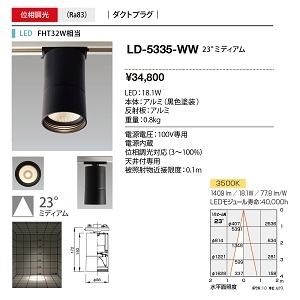 山田照明 小型シーリングライト CEILING Unicorn FHT32W相当 位相調光 温白色 配光角度:23° LD-5335-WW