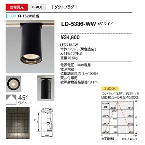 山田照明 小型シーリングライト CEILING Unicorn FHT32W相当 位相調光 温白色 配光角度:45° LD-5336-WW
