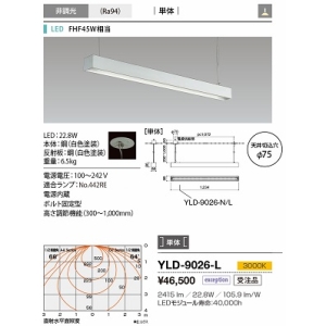 山田照明 ペンダントライト X-Section86(クロス・セクション86) FHF45W相当 非調光 電球色 YLD-9026-L