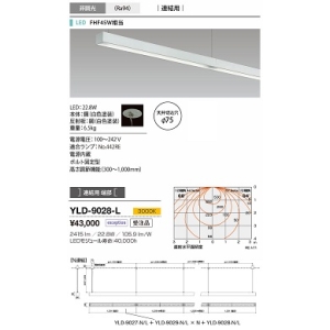 山田照明 ペンダントライト X-Section86(クロス・セクション86) FHF45W相当 非調光 電球色 YLD-9028-L