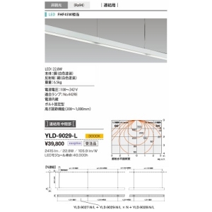 山田照明 ペンダントライト X-Section86(クロス・セクション86) FHF45W相当 非調光 電球色 YLD-9029-L
