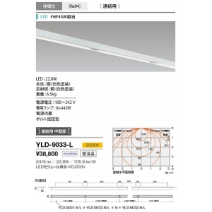 山田照明 ペンダントライト X-Section86(クロス・セクション86) FHF45W相当 非調光 電球色 YLD-9033-L