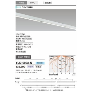 山田照明 シーリングライト X-Section86(クロス・セクション86) FHF45W相当 非調光 昼白色 YLD-9033-N
