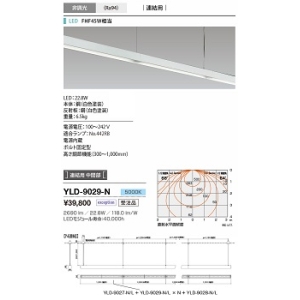 山田照明 シーリングライト X-Section86(クロス・セクション86) FHF45W相当 非調光 昼白色 YLD-9029-N