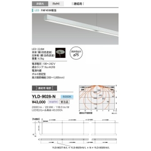 山田照明 シーリングライト X-Section86(クロス・セクション86) FHF45W相当 非調光 昼白色 YLD-9028-N