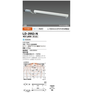 山田照明 間接照明用灯具ユニット System-Ray Conceal(システム・レイ・コンシール) FHF45W相当 PWM調光 昼白色 間接照明用灯具ユニット System-Ray Conceal(システム・レイ・コンシール) FHF45W相当 PWM調光 昼白色 LD-2953-N