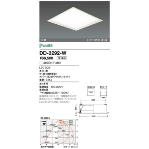 山田照明 ベースライト Baselight(ベースライト) 切込穴寸法:437×437mm FHP32W×3相当 PWM調光 白色 DD-3292-W