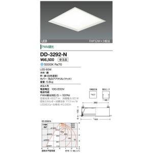 山田照明 ベースライト Baselight(ベースライト) 切込穴寸法:437×437mm FHP32W×3相当 PWM調光 昼白色 DD-3292-N