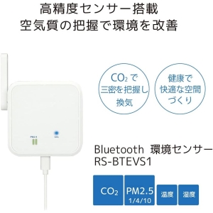 ラトックシステム Bluetooth 環境センサー Bluetooth 環境センサー RS-BTEVS1 画像3
