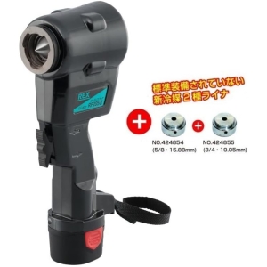 BBKテクノロジーズ BBK 新型電動フレアセット(5/8、3/4ライナー付) RF20SII (RF20S2) BBK 新型電動フレアセット(5/8、3/4ライナー付) RF20SII (RF20S2) RF20S?