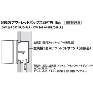 オーデリック 業務用LEDバスルームライト 防雨・防湿型 高演色LED 白熱灯器具60W相当 LED電球フラット形 口金GX53-1 昼白色 非調光タイプ アウトレットボックス取付専用 オフホワイト 業務用LEDバスルームライト 防雨・防湿型 高演色LED 白熱灯器具60W相当 LED電球フラット形 口金GX53-1 昼白色 非調光タイプ アウトレットボックス取付専用 オフホワイト OW269047NR 画像3