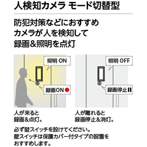 オーデリック LEDポーチライト 防雨型 防水パッキンレス型 高演色LED 白熱灯器具60W相当 人検知カメラ付 録画/照明点灯(モード切替型)機能付 LED電球ミニクリプトン形 口金E17 電球色 壁面取付専用 黒色 LEDポーチライト 防雨型 防水パッキンレス型 高演色LED 白熱灯器具60W相当 人検知カメラ付 録画/照明点灯(モード切替型)機能付 LED電球ミニクリプトン形 口金E17 電球色 壁面取付専用 黒色 OG264110LCR 画像3