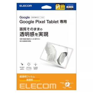 ELECOM 液晶保護フィルム Google Pixel Tablet用 超透明タイプ 液晶保護フィルム Google Pixel Tablet用 超透明タイプ TB-P231FLAG