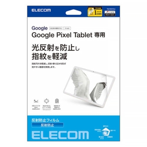 ELECOM 液晶保護フィルム Google Pixel Tablet用 反射防止タイプ 液晶保護フィルム Google Pixel Tablet用 反射防止タイプ TB-P231FLA
