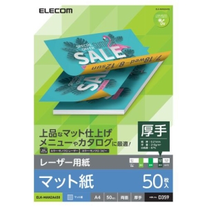 ELECOM 両面マット紙 レーザープリンタ用 A4サイズ 厚手タイプ 50枚入 ELK-MAN2A450