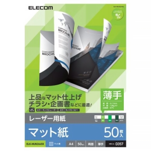 ELECOM 両面マット紙 レーザープリンタ用 A4サイズ 薄手タイプ 50枚入 ELK-MUN2A450