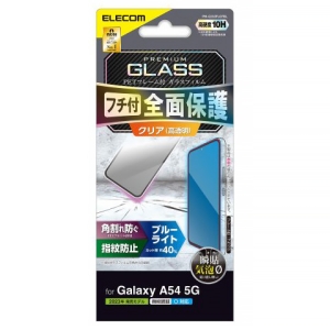 ELECOM ガラスフィルム Galaxy A54 5G用 高硬度10H ブルーライトカット 指紋防止・高透明タイプ フレーム付 ガラスフィルム Galaxy A54 5G用 高硬度10H ブルーライトカット 指紋防止・高透明タイプ フレーム付 PM-G233FLGFBL