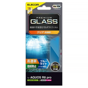ELECOM ガラスフィルム AQUOS R8pro用 高硬度10H ブルーライトカット 指紋防止・高透明タイプ PM-S231FLGGBLS