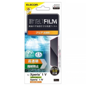ELECOM 液晶保護フィルム Xperia1 &#8548;・&#8547;用 指紋防止・高透明タイプ 抗菌加工 PM-X231FLFG