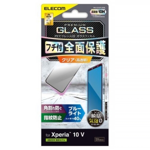 ELECOM ガラスフィルム Xperia10 &#8548;用 高硬度10H ブルーライトカット 指紋防止・高透明タイプ フレーム付 PM-X232FLGFBL