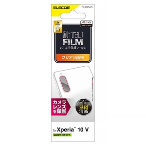 ELECOM カメラレンズフィルム Xperia10 &#8548;用 指紋防止・高透明タイプ PM-X232FLLFG