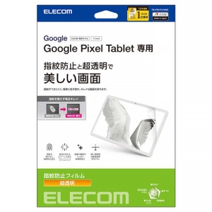 ELECOM 液晶保護フィルム Google Pixel Tablet用 指紋防止・超透明タイプ TB-P231FLFANG