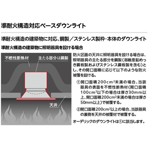 オーデリック LEDエクステリアダウンライト 防雨型 軒下取付専用 準耐火構造対応 高気密SB形 白熱灯器具100W相当 LED一体型 昼白色 非調光タイプ 拡散配光 埋込穴φ100 ブラック LEDエクステリアダウンライト 防雨型 軒下取付専用 準耐火構造対応 高気密SB形 白熱灯器具100W相当 LED一体型 昼白色 非調光タイプ 拡散配光 埋込穴φ100 ブラック OD361519 画像3