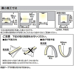 オーデリック #LEDテープライト ドットレス・トップビュータイプ 器具長5010mm 昼白色 LC連続調光タイプ 屋内取付専用 壁面・天井面・床面取付兼用 LEDテープライト ドットレス・トップビュータイプ 器具長5010mm 昼白色 LC連続調光タイプ 屋内取付専用 壁面・天井面・床面取付兼用 TLM0500B 画像4