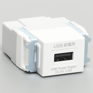 アメリカン電機 埋込USB給電コンセント USB1個口 2.4A 5V 差し込み式 知能IC搭載 白 埋込USB給電コンセント USB1個口 2.4A 5V 差し込み式 知能IC搭載 白 A100W