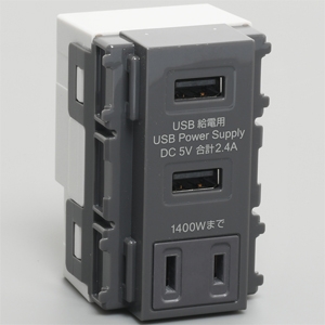 アメリカン電機 埋込USB給電コンセント USB2個口・ACコンセント1個口 USB2.4A/5V・AC14A/100V 差し込み式 知能IC搭載 灰 A210G