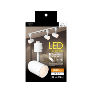 ヤザワ LED一体型スポットライト ライティングレール取付タイプ 6W 電球色 LED一体型スポットライト ライティングレール取付タイプ 6W 電球色 SPL06L03 画像2