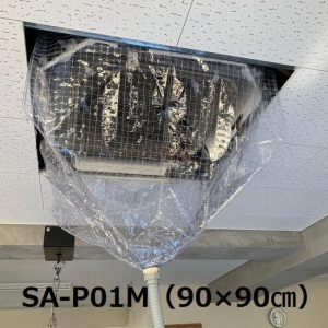 BBKテクノロジーズ BBK 天井カセット・天井吊下用エアコン洗浄シート(小) SA-P01M