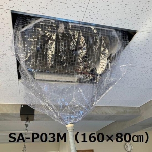 BBKテクノロジーズ BBK 天井カセット・天井吊下用エアコン洗浄シート(大) SA-P03M