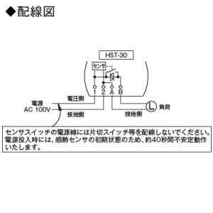 神保電器 感熱センサスイッチ 軒下用 4線式 感熱センサスイッチ 軒下用 4線式 HST-30-PW 画像3