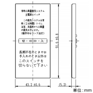 神保電器 ガイド・チェック用操作板 1個用 印刷文字入り ガイド・チェック用操作板 1個用 印刷文字入り WJN-GS-224 画像2