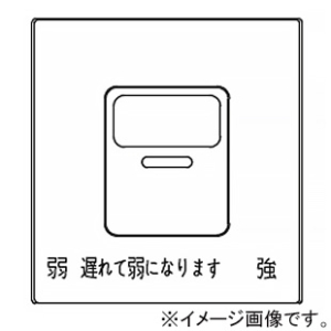神保電器 ガイド・チェック用マーク付操作板 2個用 印刷文字入り WJN-MGD-010