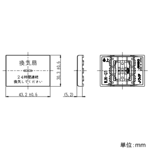 神保電器 ガイド・チェック用操作板 3個用 印刷文字入り ガイド・チェック用操作板 3個用 印刷文字入り WJN-GT-141 画像2