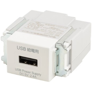 TERADA(寺田電機製作所) 埋込USB給電用コンセント 1ポート Type-A ホワイト 埋込USB給電用コンセント 1ポート Type-A ホワイト USB-R3707W
