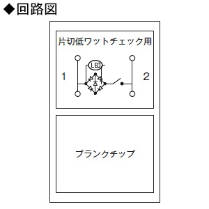 神保電器 24時間換気用メインスイッチ 片切低ワットチェック用換気扇スイッチ 24時間換気用メインスイッチ 片切低ワットチェック用換気扇スイッチ VJH-1 画像2