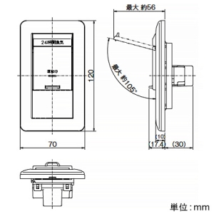 神保電器 24時間換気用メインスイッチ 片切チェック用換気扇スイッチ 24時間換気用メインスイッチ 片切チェック用換気扇スイッチ VJH-2 画像3