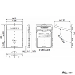 神保電器 24時間換気スイッチ用アダプタキット 扉付化粧プレート+専用操作板+固定用チップ 24時間換気スイッチ用アダプタキット 扉付化粧プレート+専用操作板+固定用チップ WJ-24HFD1 画像2