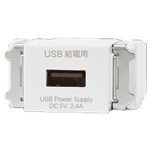 神保電器 埋込USB給電用コンセント TypeA 1ポート ピュアホワイト R3707-PW