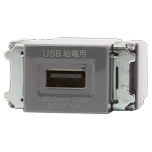 神保電器 埋込USB給電用コンセント TypeA 1ポート ソリッドグレー R3707-SG