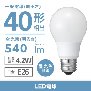 電材堂 LED電球 一般電球形 40W相当 全方向 昼光色 口金E26 LED電球 一般電球形 40W相当 全方向 昼光色 口金E26 LDA4DGDNZ
