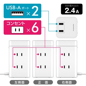 多摩電子 タワー型USBタップ 6口+USB-A×2ポート 雷ガード搭載 タワー型USBタップ 6口+USB-A×2ポート 雷ガード搭載 TSK110U2W 画像2