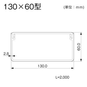 マサル工業 エムケーダクト 130×60型 2m グレー エムケーダクト 130×60型 2m グレー MD1361 画像2